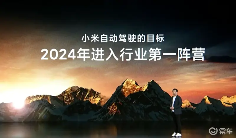 小米轎車曝光 將搭載禾賽激光雷達/價格上限超30萬元